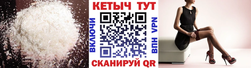 КЕТАМИН VHQ  Малгобек 